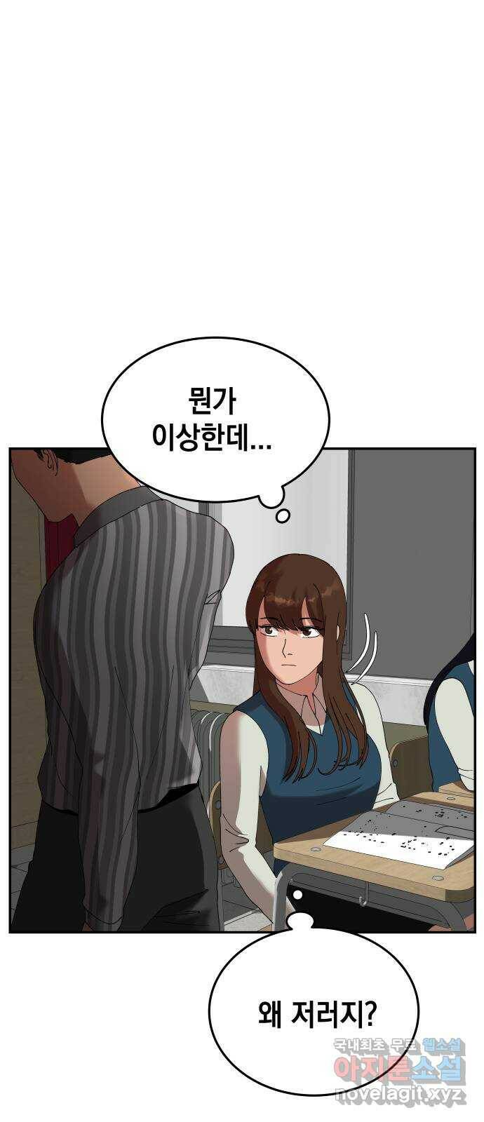 관계중독 10화 7