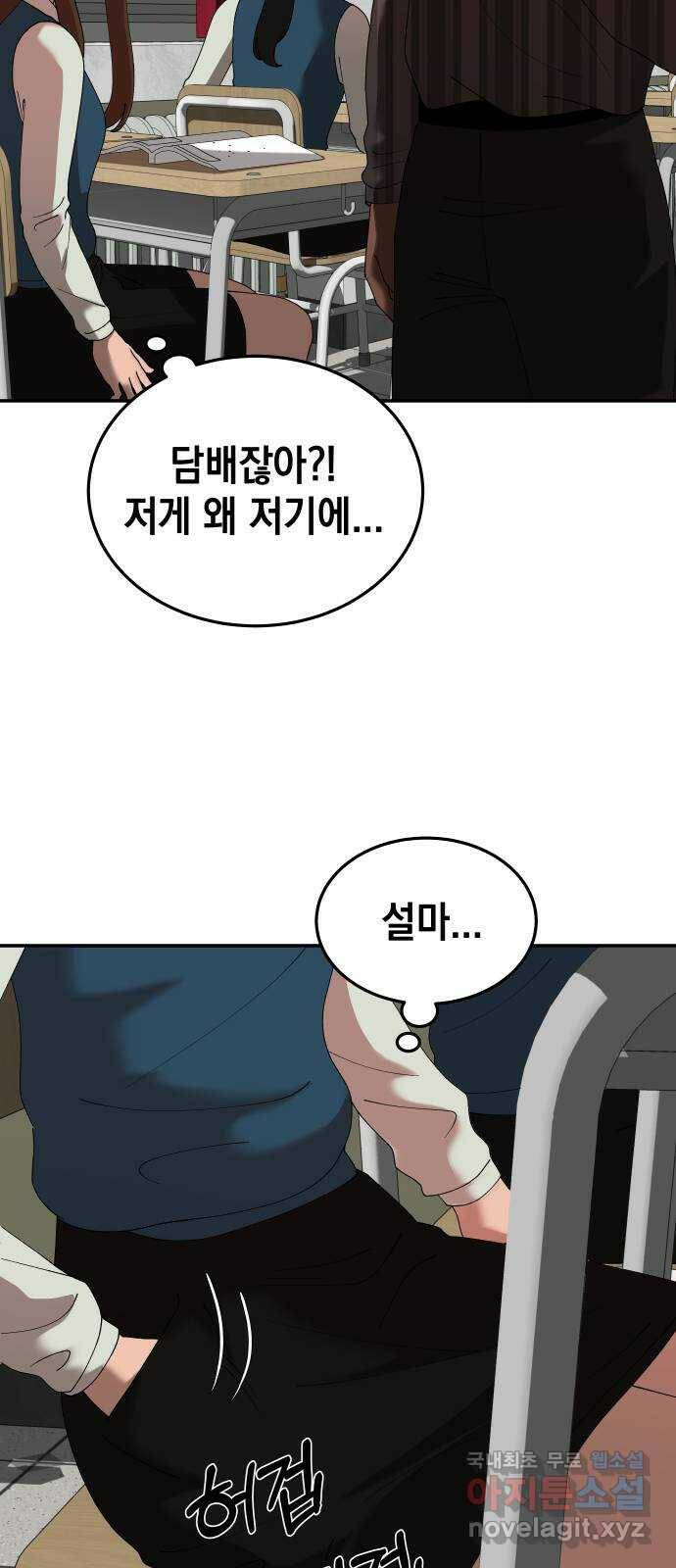 관계중독 10화 11