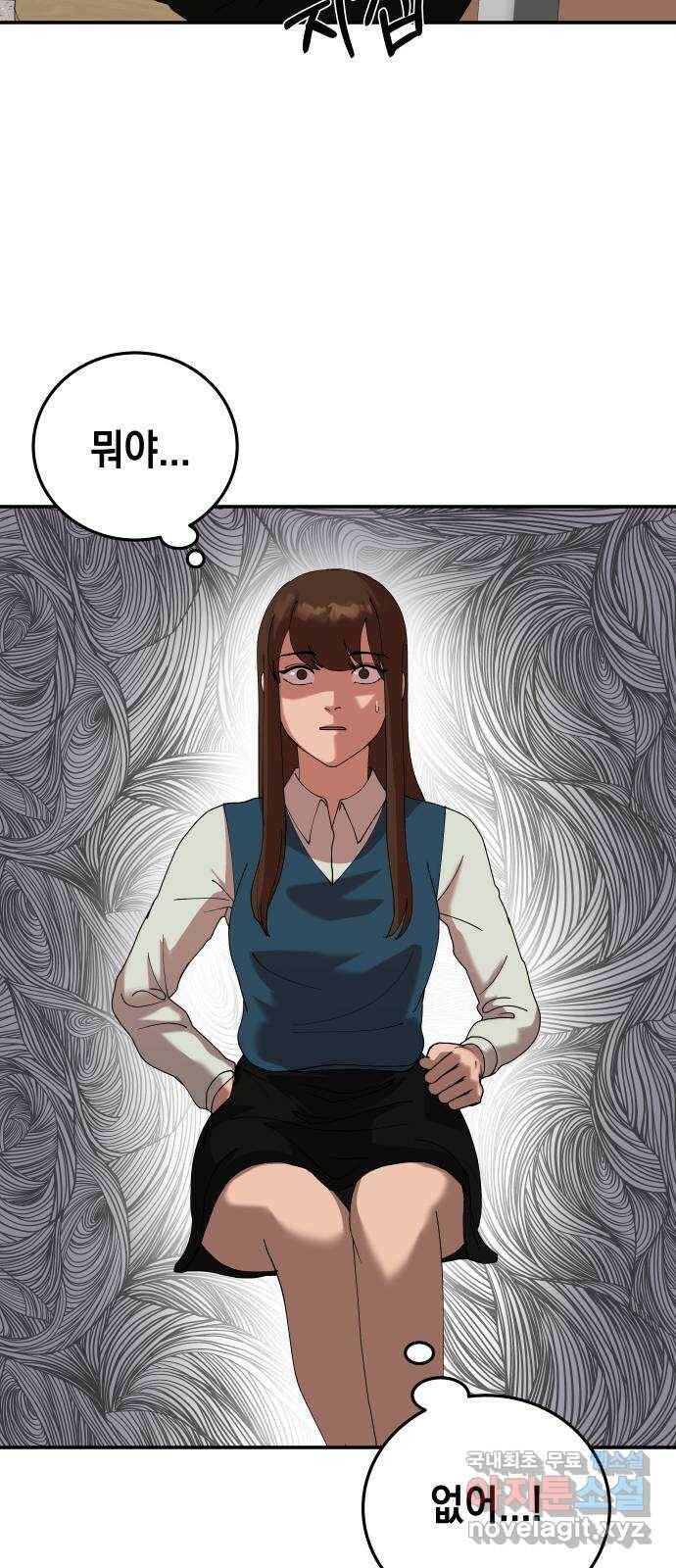 관계중독 10화 12