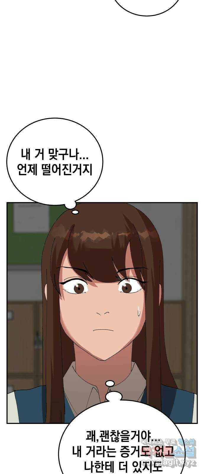 관계중독 10화 13