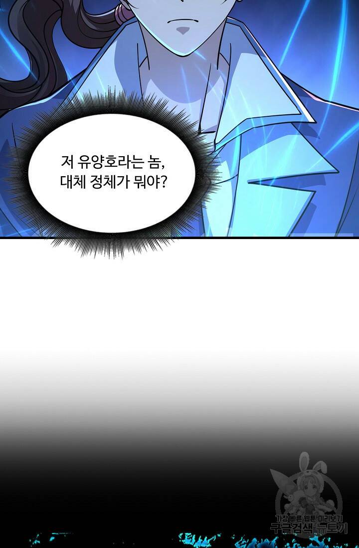 속성으로 무림지존 52화 7
