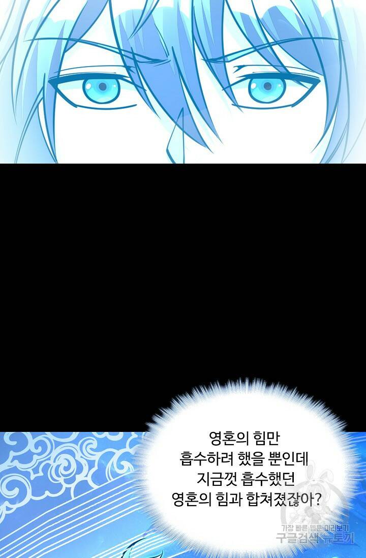 속성으로 무림지존 52화 10
