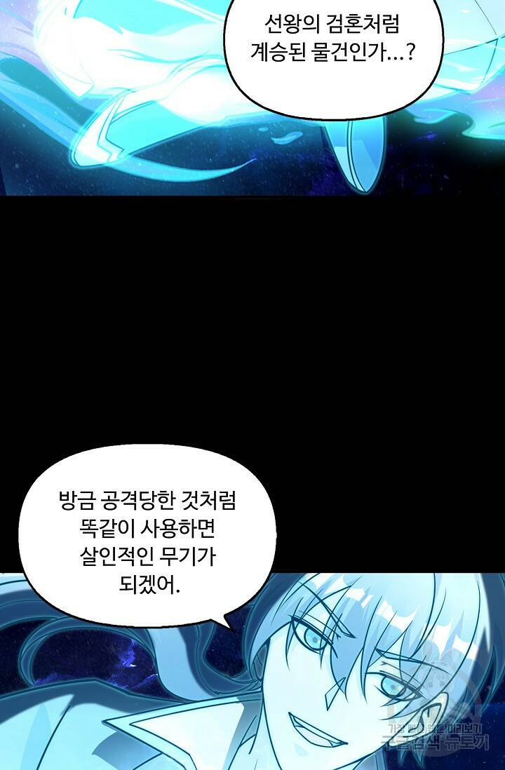 속성으로 무림지존 52화 14