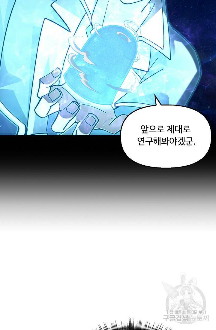 속성으로 무림지존 52화 15