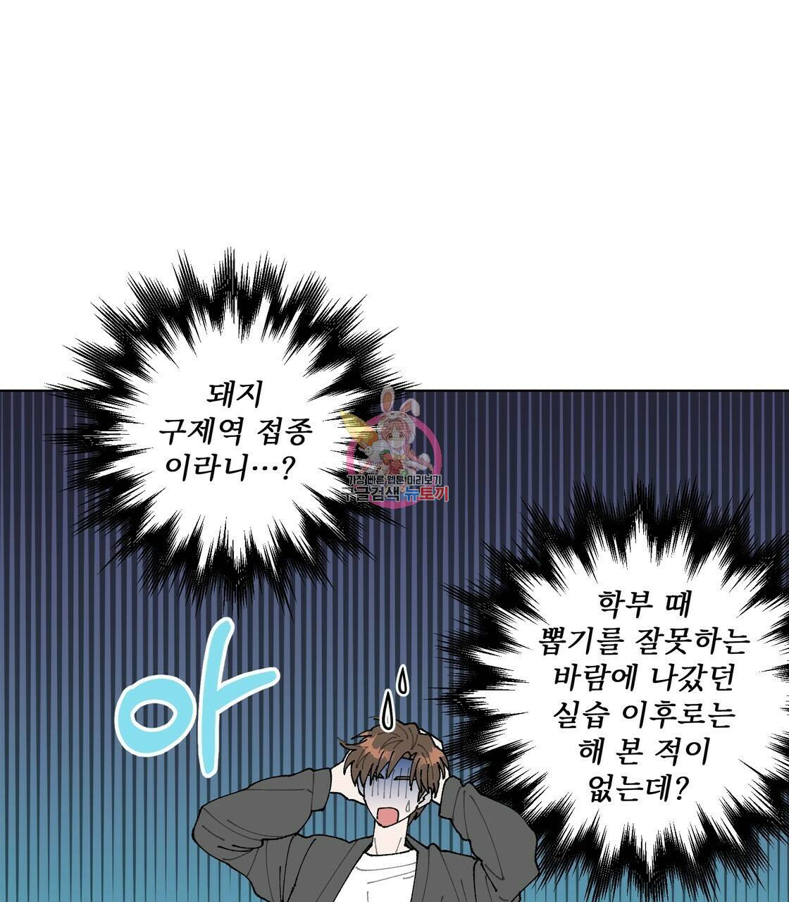 어쩌다가 전원일기 5화 1