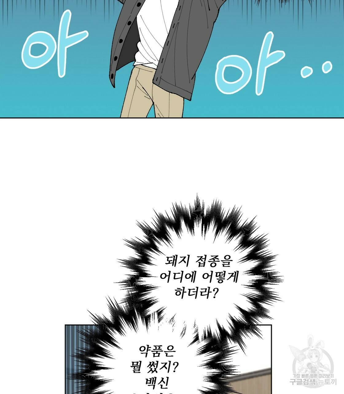어쩌다가 전원일기 5화 2