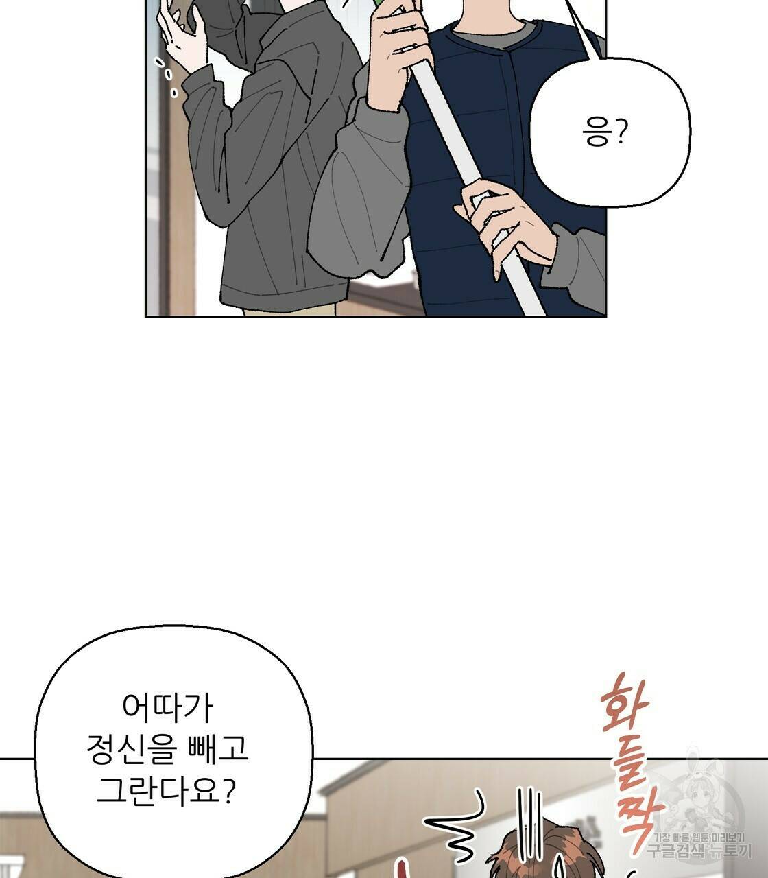어쩌다가 전원일기 5화 4
