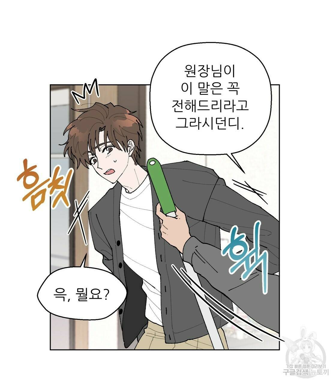 어쩌다가 전원일기 5화 7