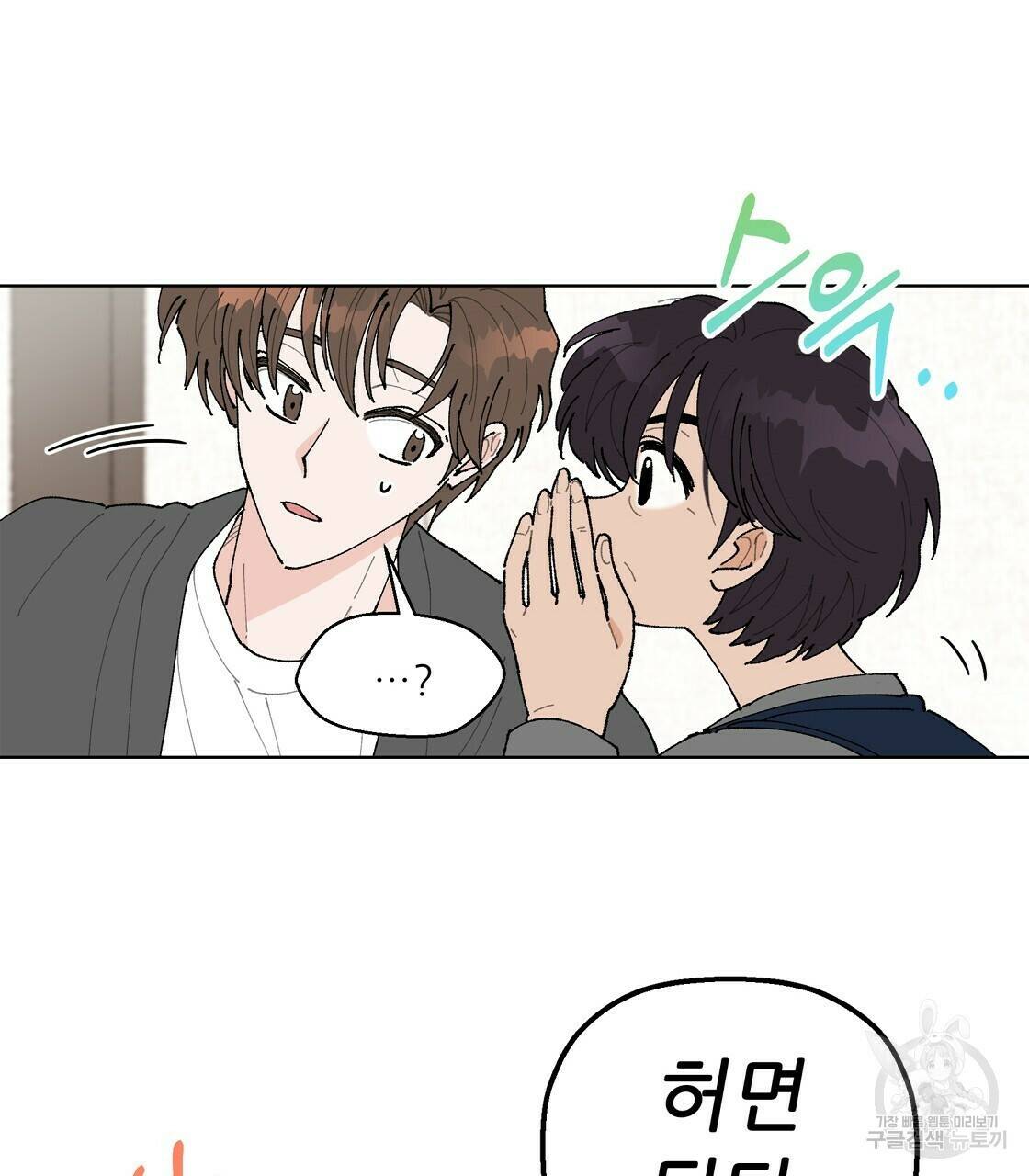 어쩌다가 전원일기 5화 8