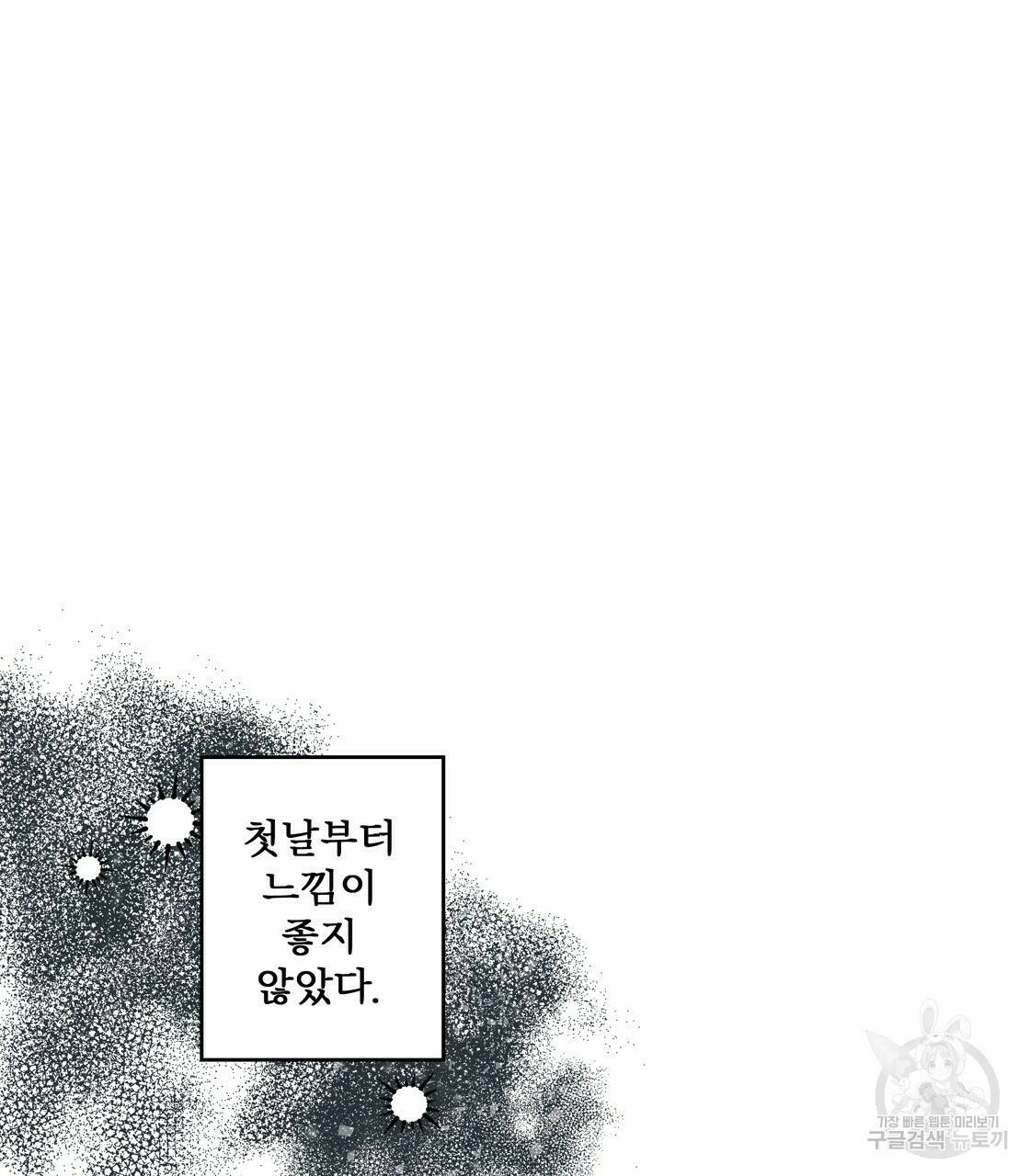 어쩌다가 전원일기 5화 14