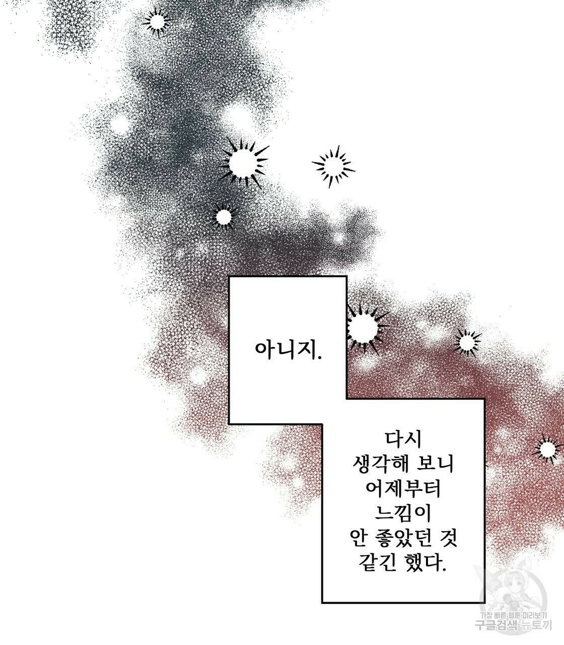 어쩌다가 전원일기 5화 15