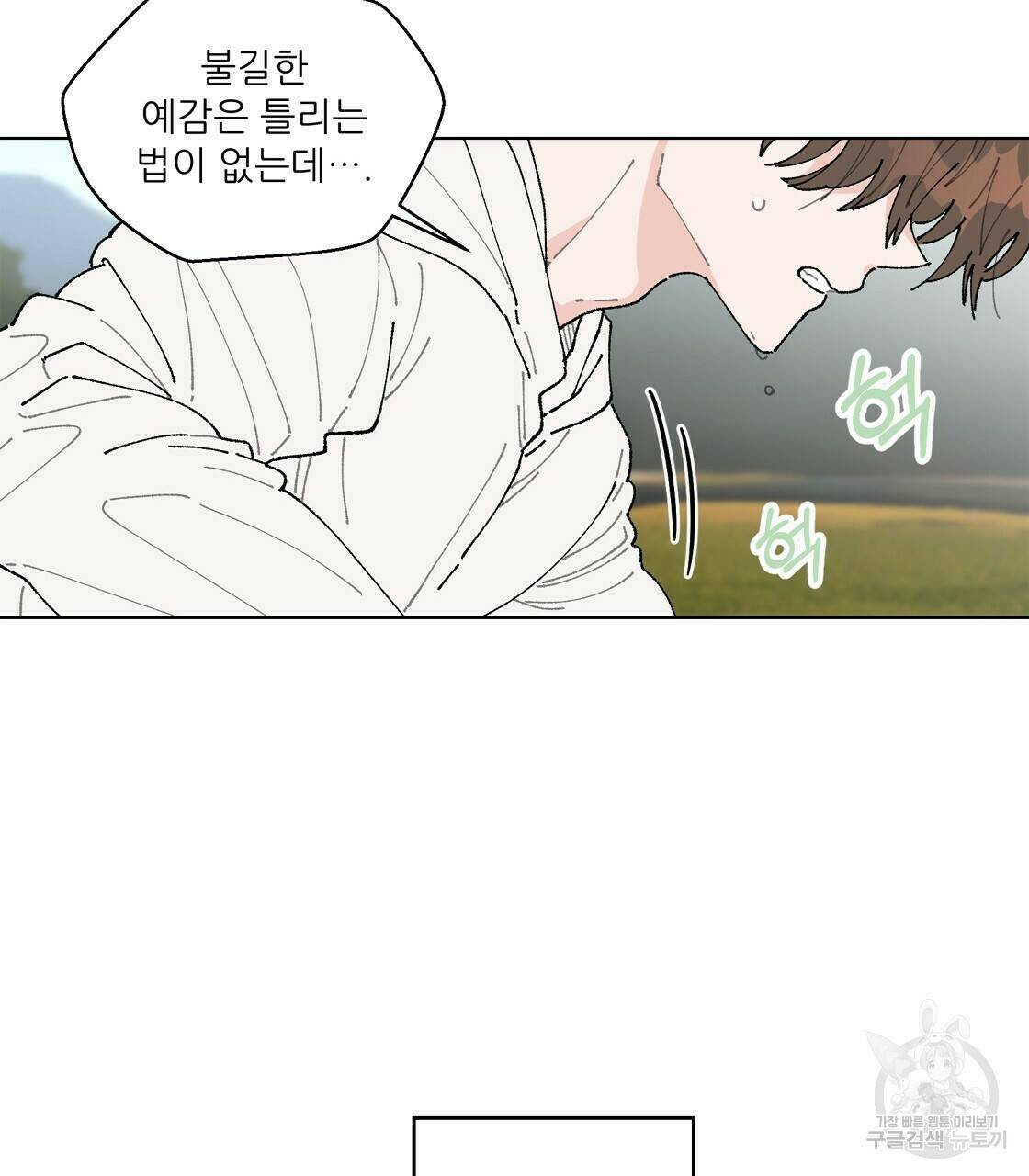 어쩌다가 전원일기 5화 17
