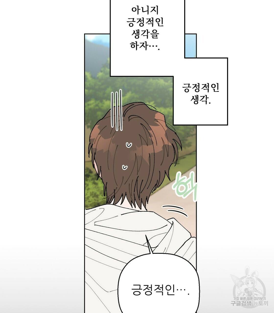 어쩌다가 전원일기 5화 18