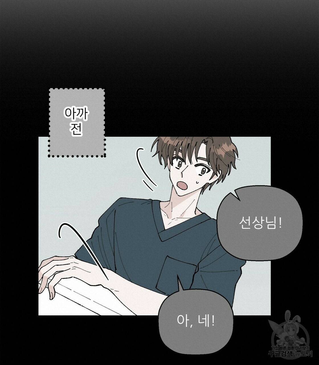 어쩌다가 전원일기 5화 20