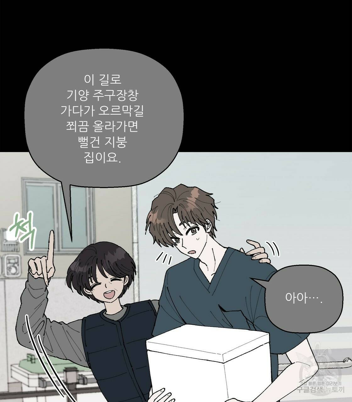 어쩌다가 전원일기 5화 21
