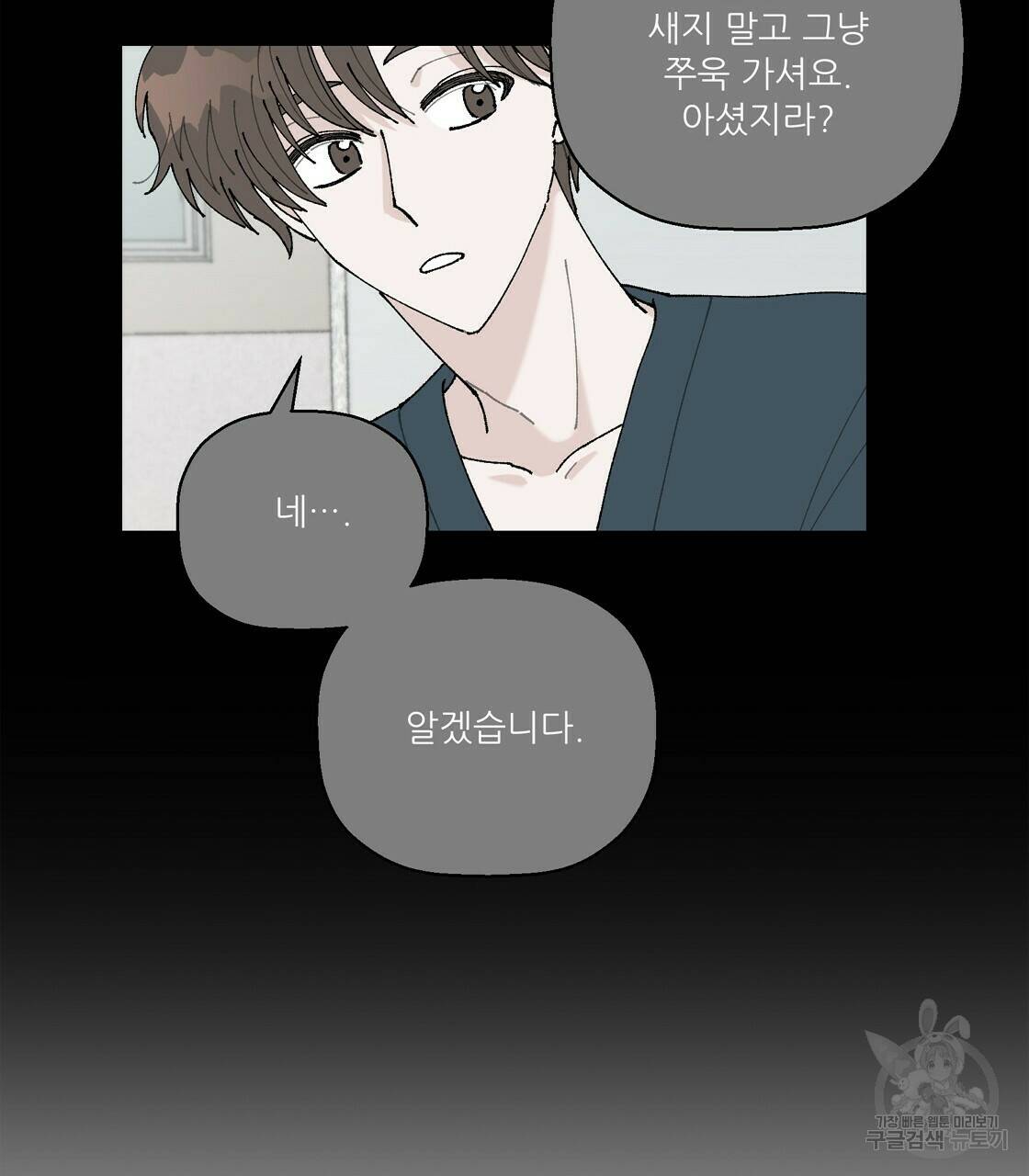 어쩌다가 전원일기 5화 23