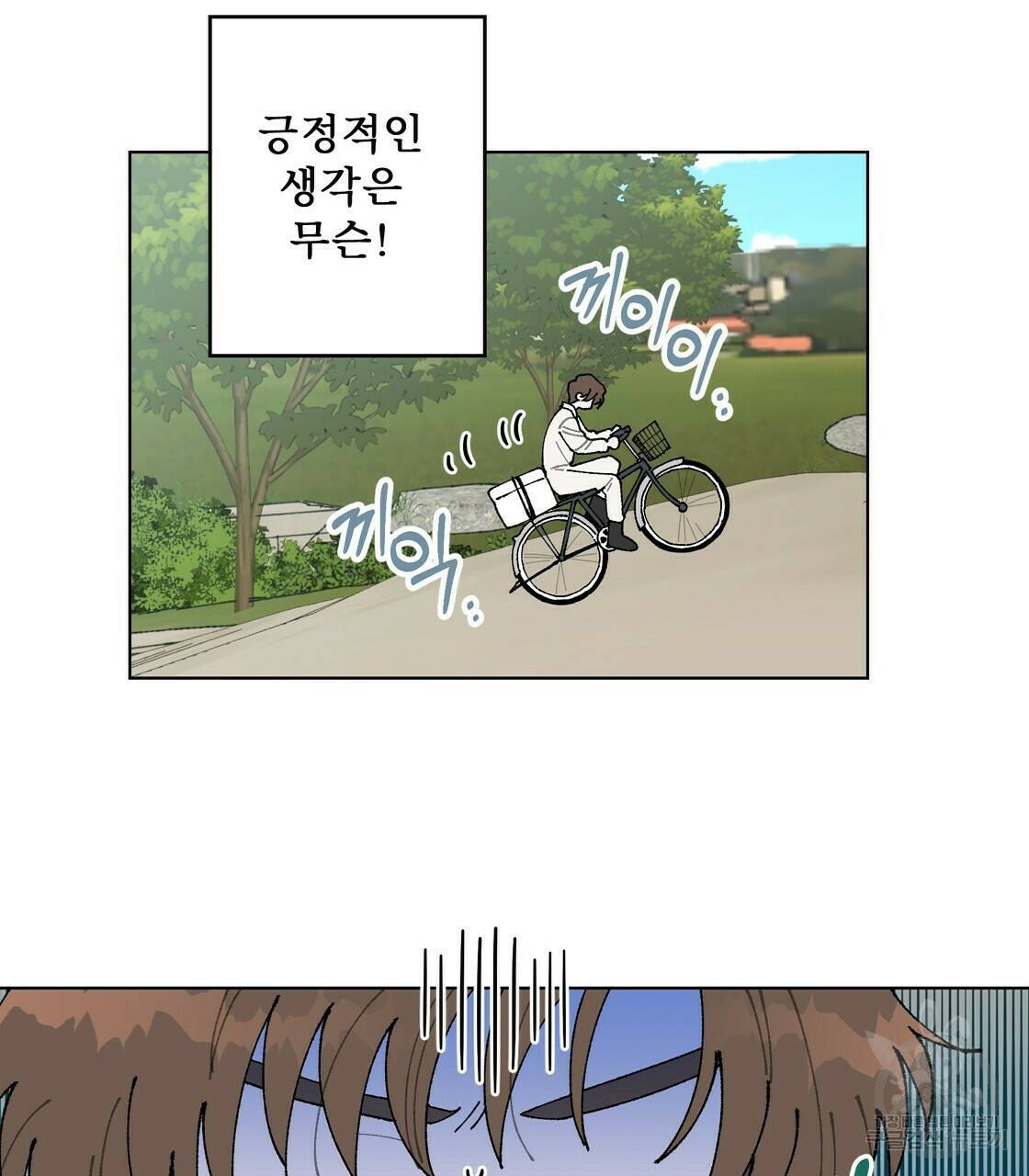 어쩌다가 전원일기 5화 27