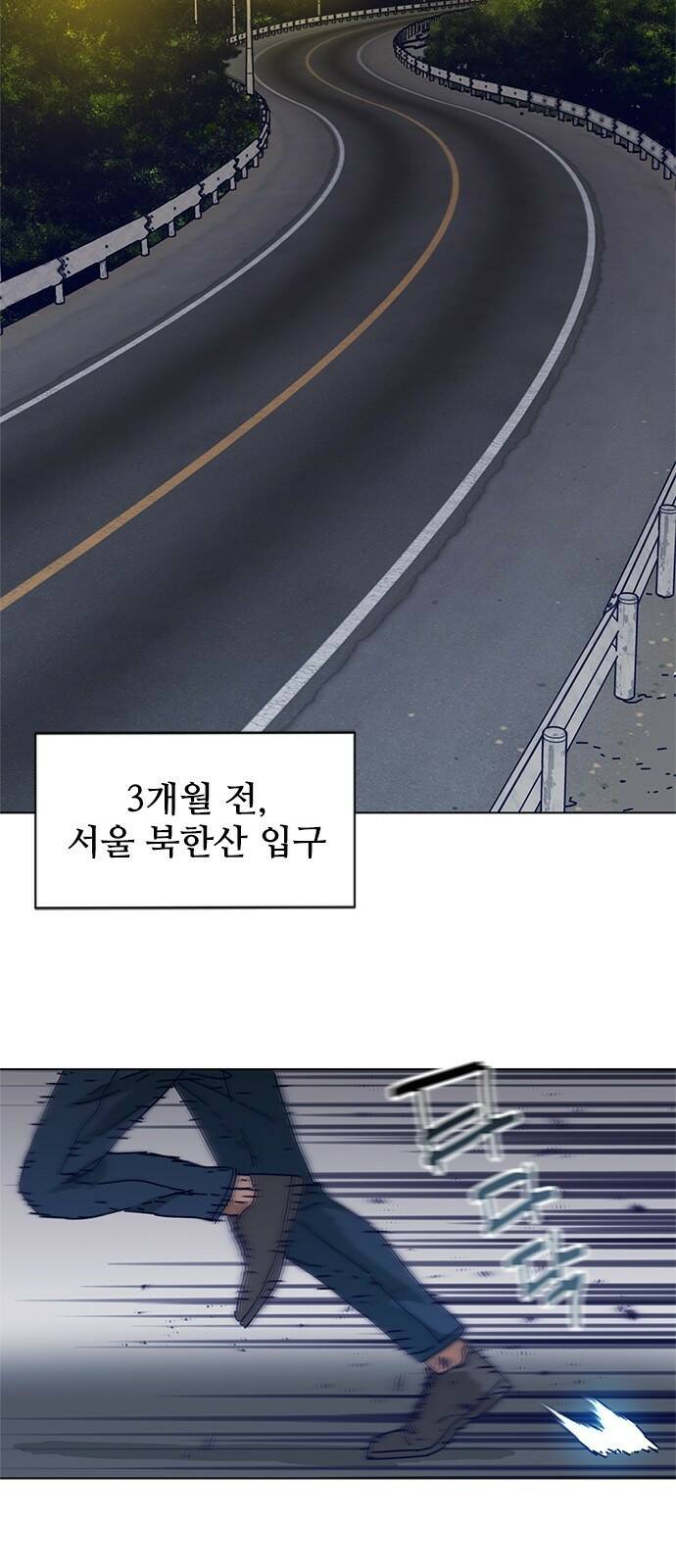 독거미 01화 3