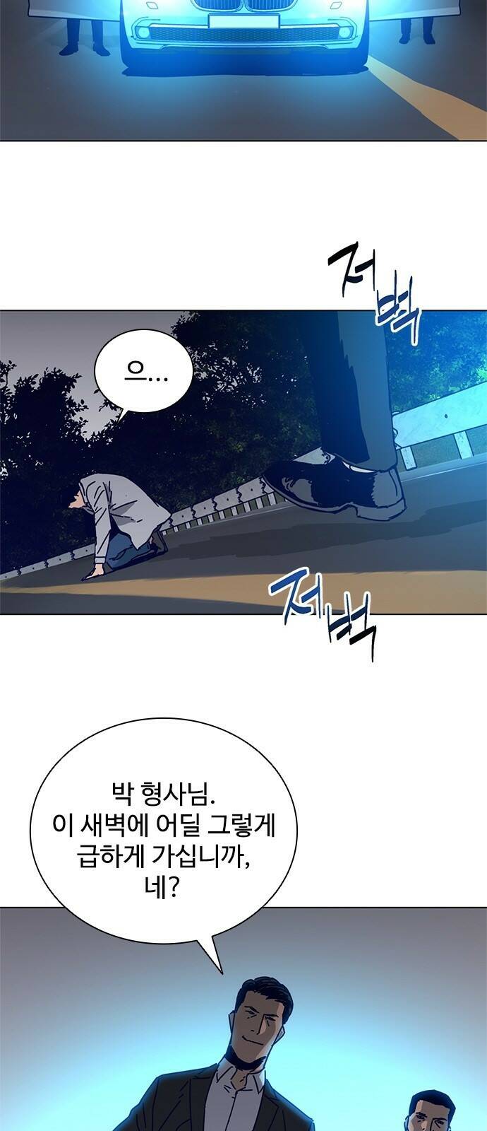 독거미 01화 11