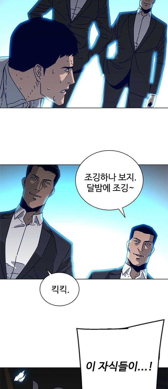독거미 01화 12