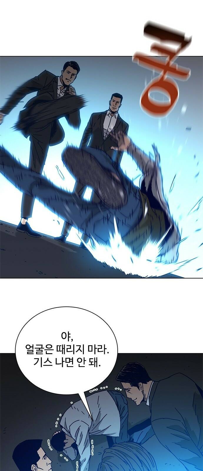 독거미 01화 14
