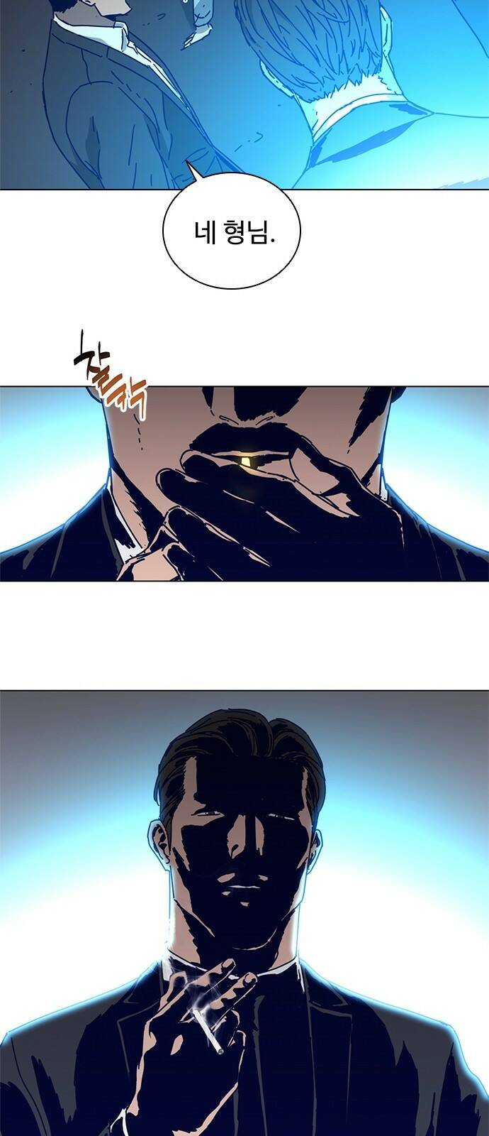 독거미 01화 15