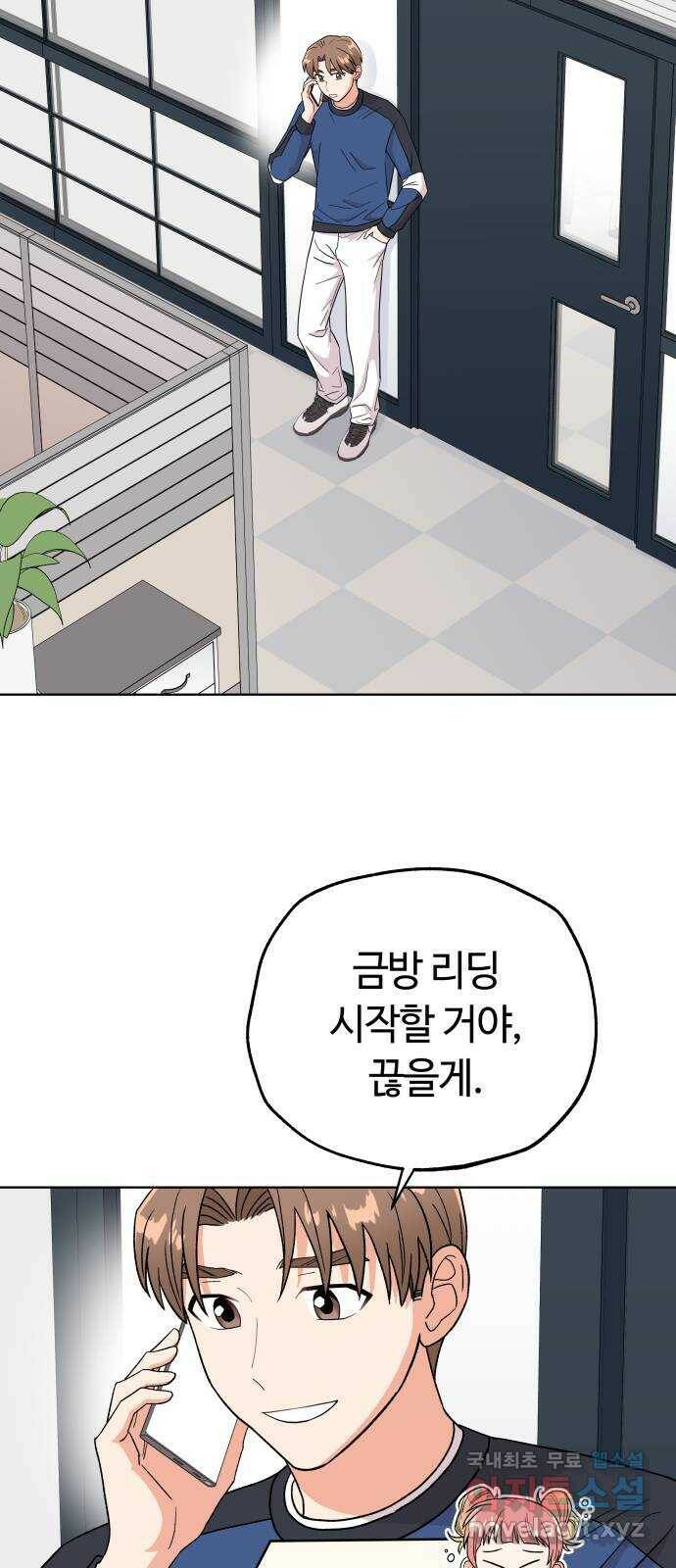 사랑하는 여배우들 26화 6