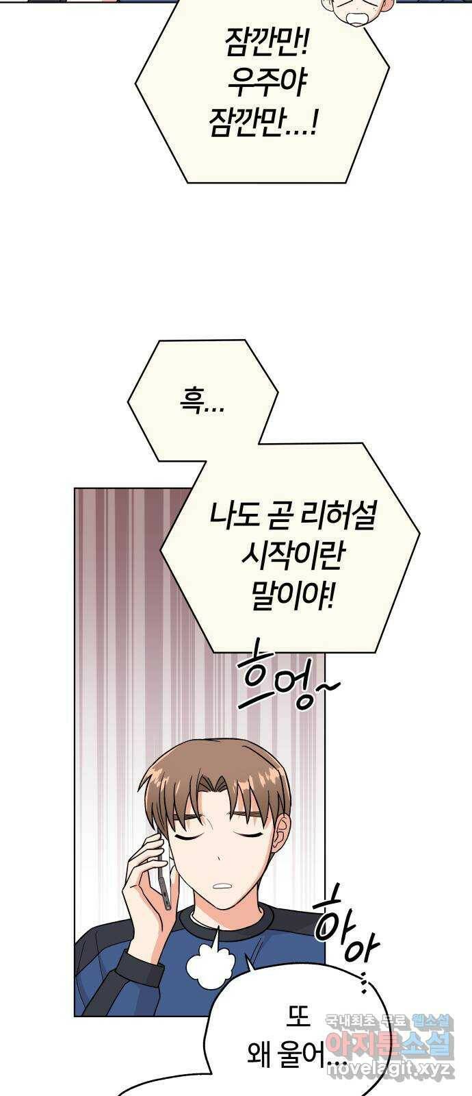 사랑하는 여배우들 26화 7