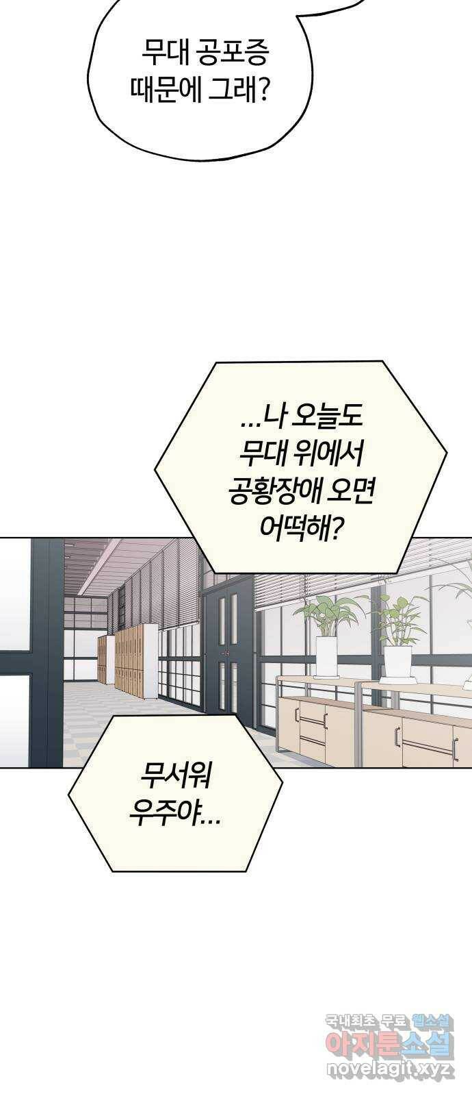 사랑하는 여배우들 26화 8