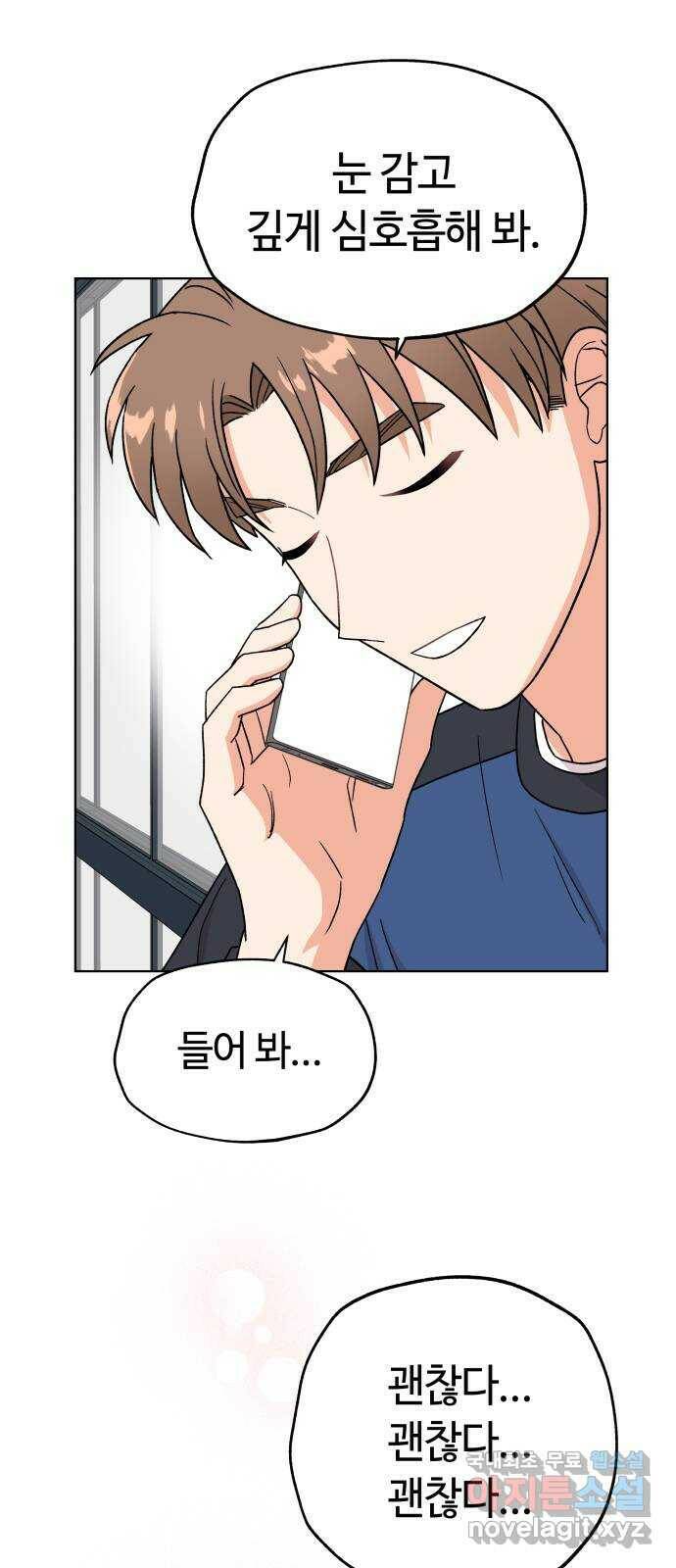 사랑하는 여배우들 26화 9