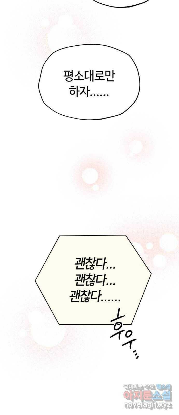 사랑하는 여배우들 26화 10
