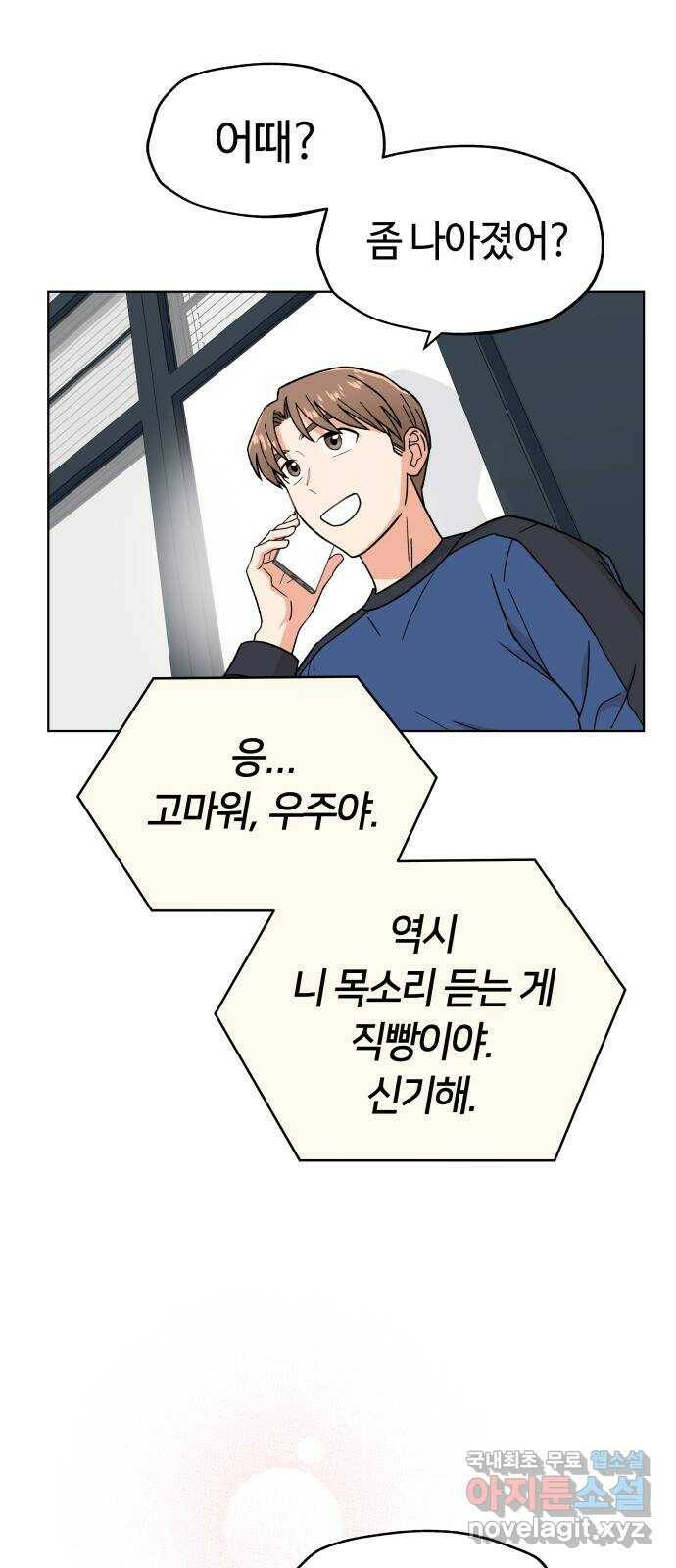 사랑하는 여배우들 26화 11