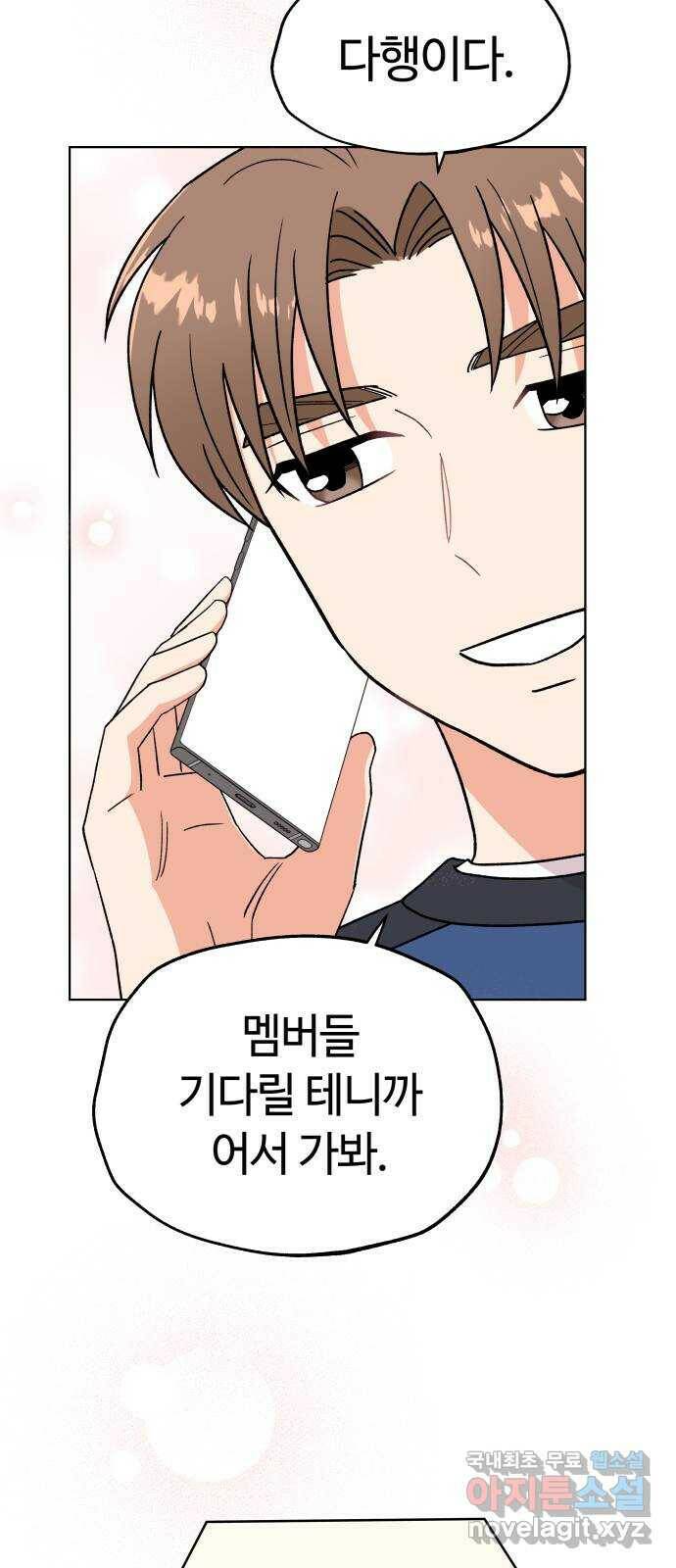 사랑하는 여배우들 26화 12