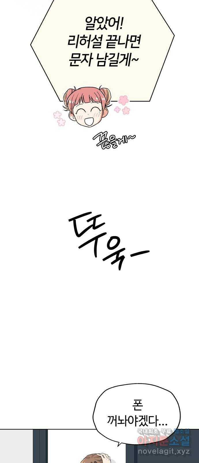 사랑하는 여배우들 26화 13