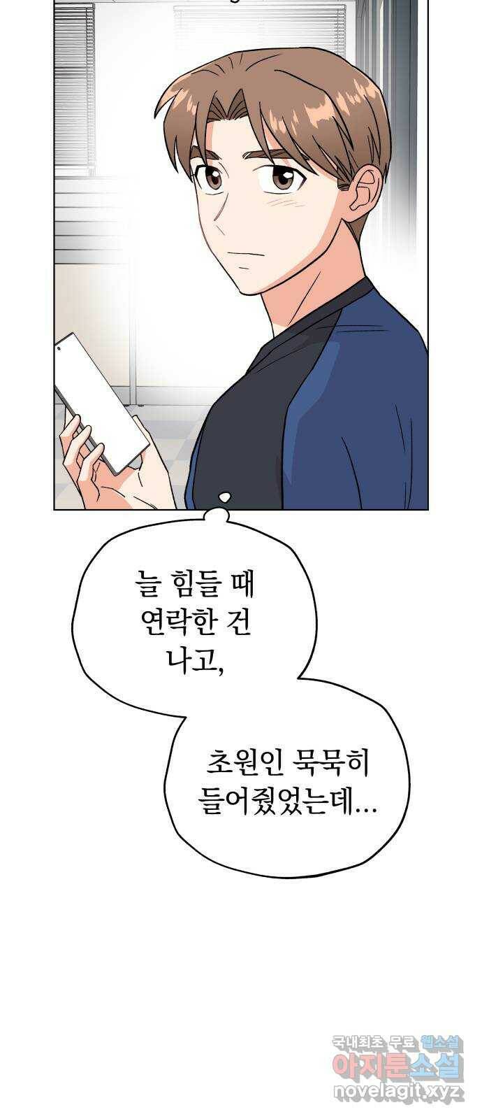사랑하는 여배우들 26화 15