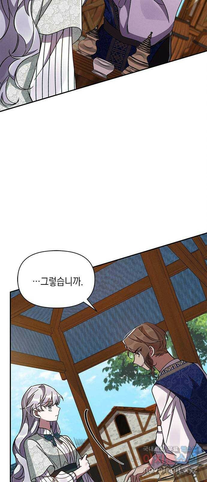 오, 친애하는 숙적 38화 6