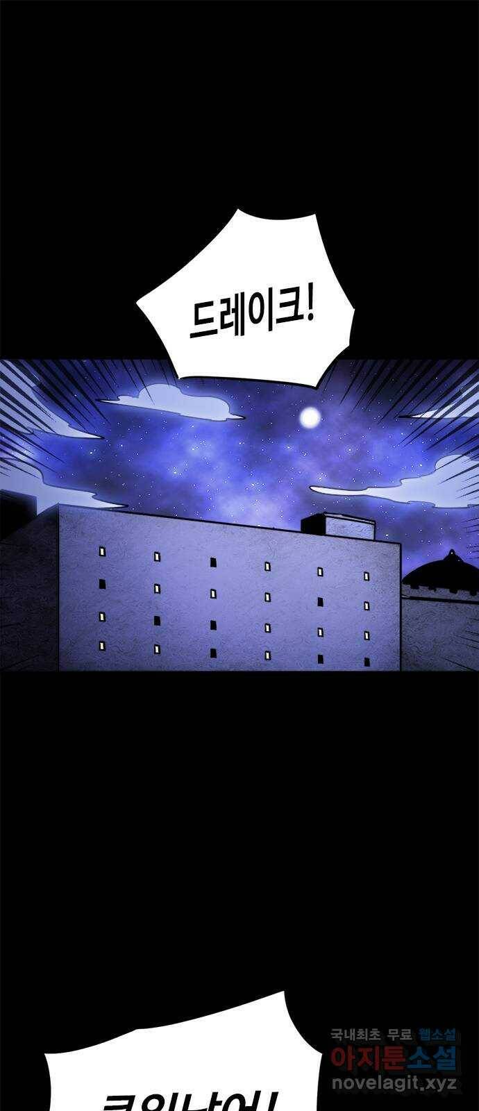 카루나 109. 반란 1