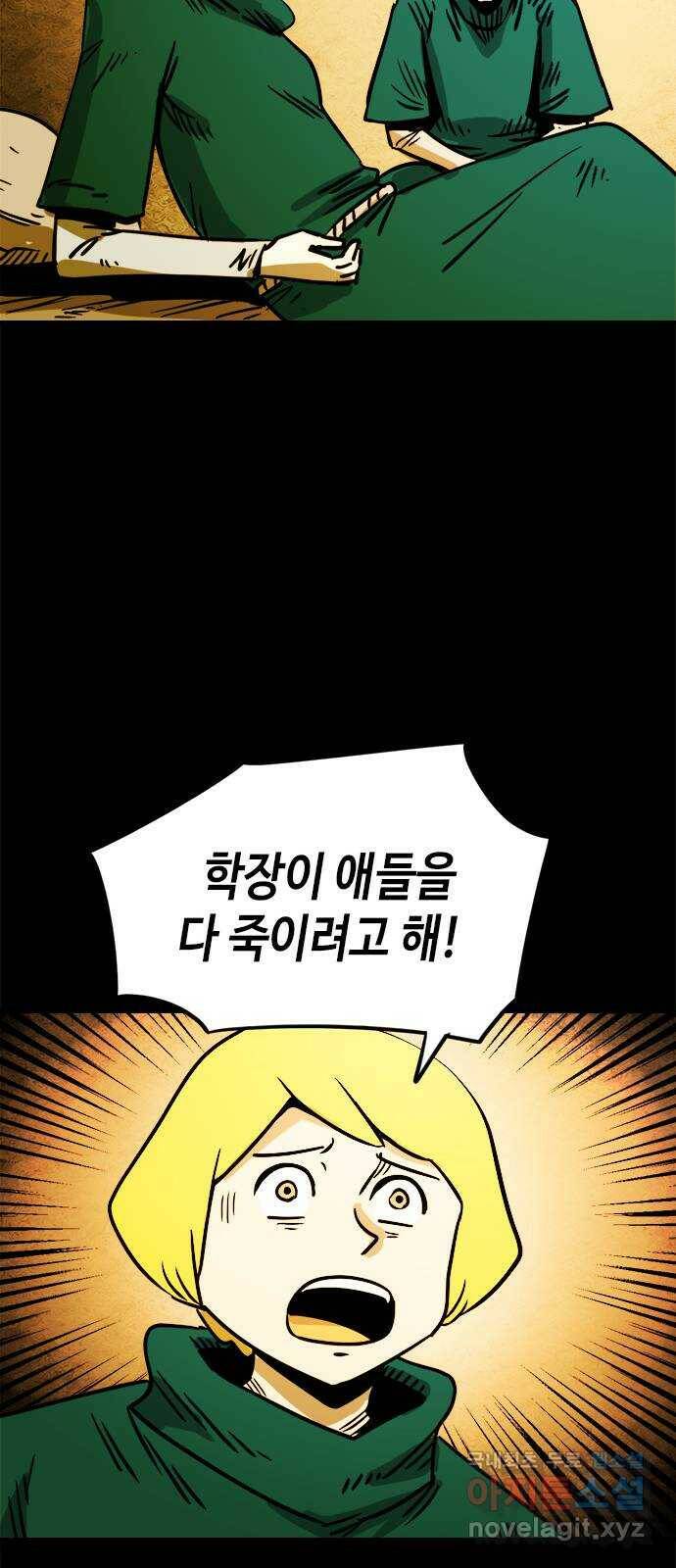 카루나 109. 반란 3