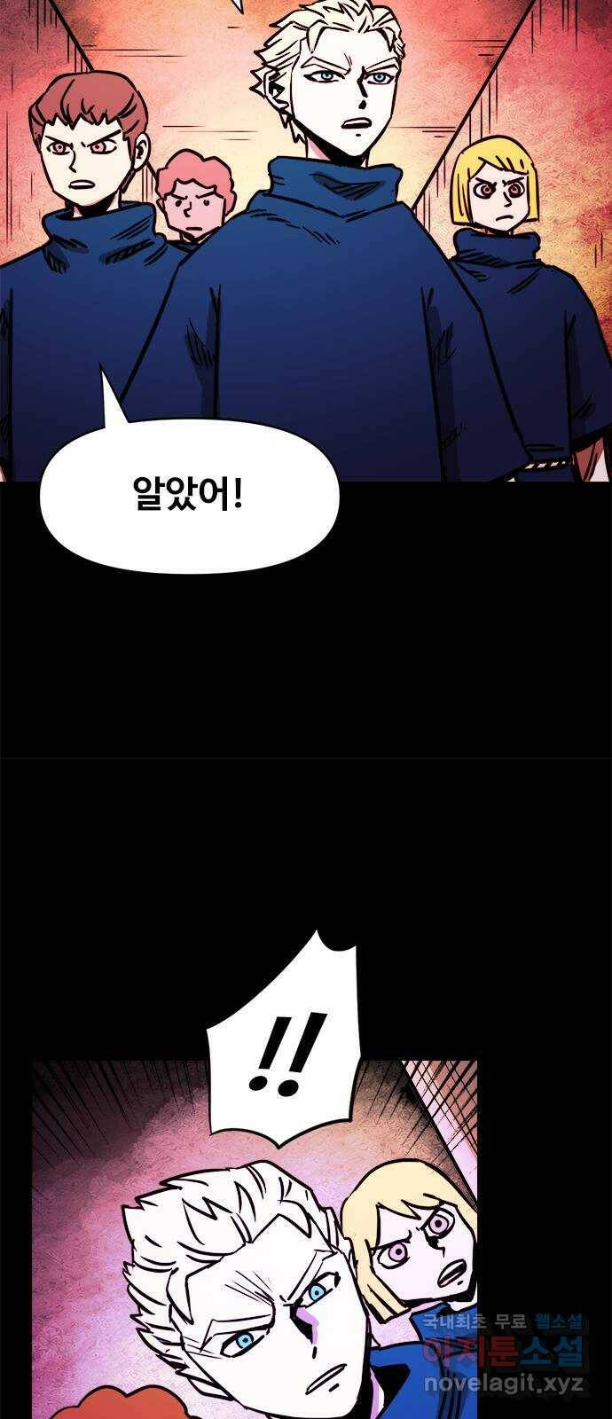카루나 109. 반란 9