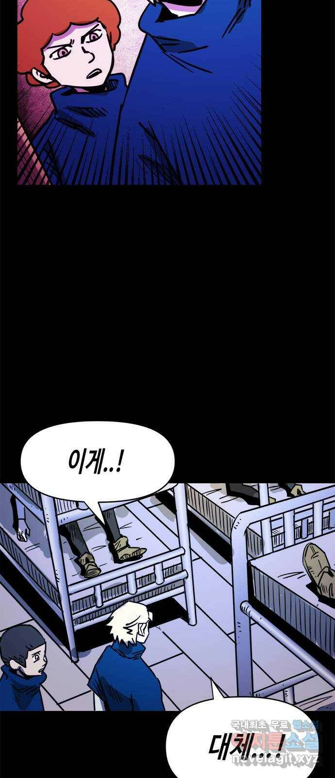 카루나 109. 반란 10