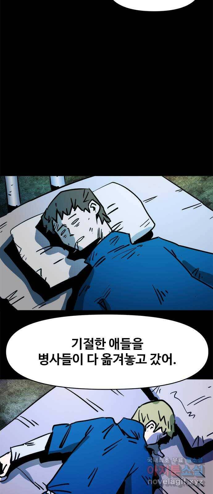 카루나 109. 반란 11