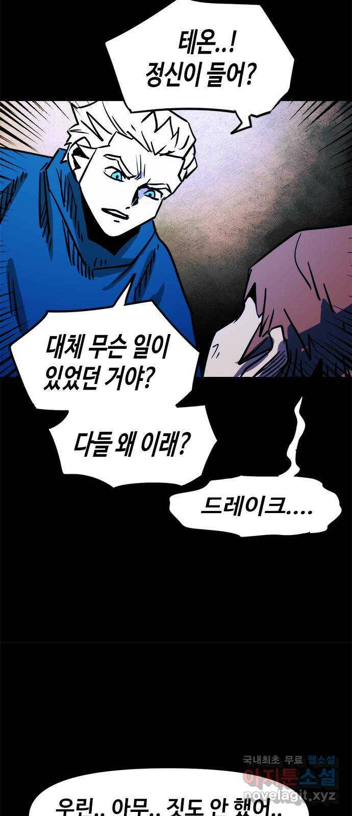 카루나 109. 반란 13