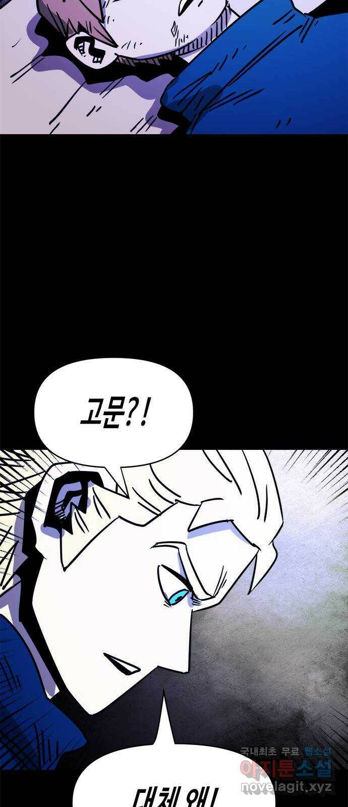 카루나 109. 반란 15