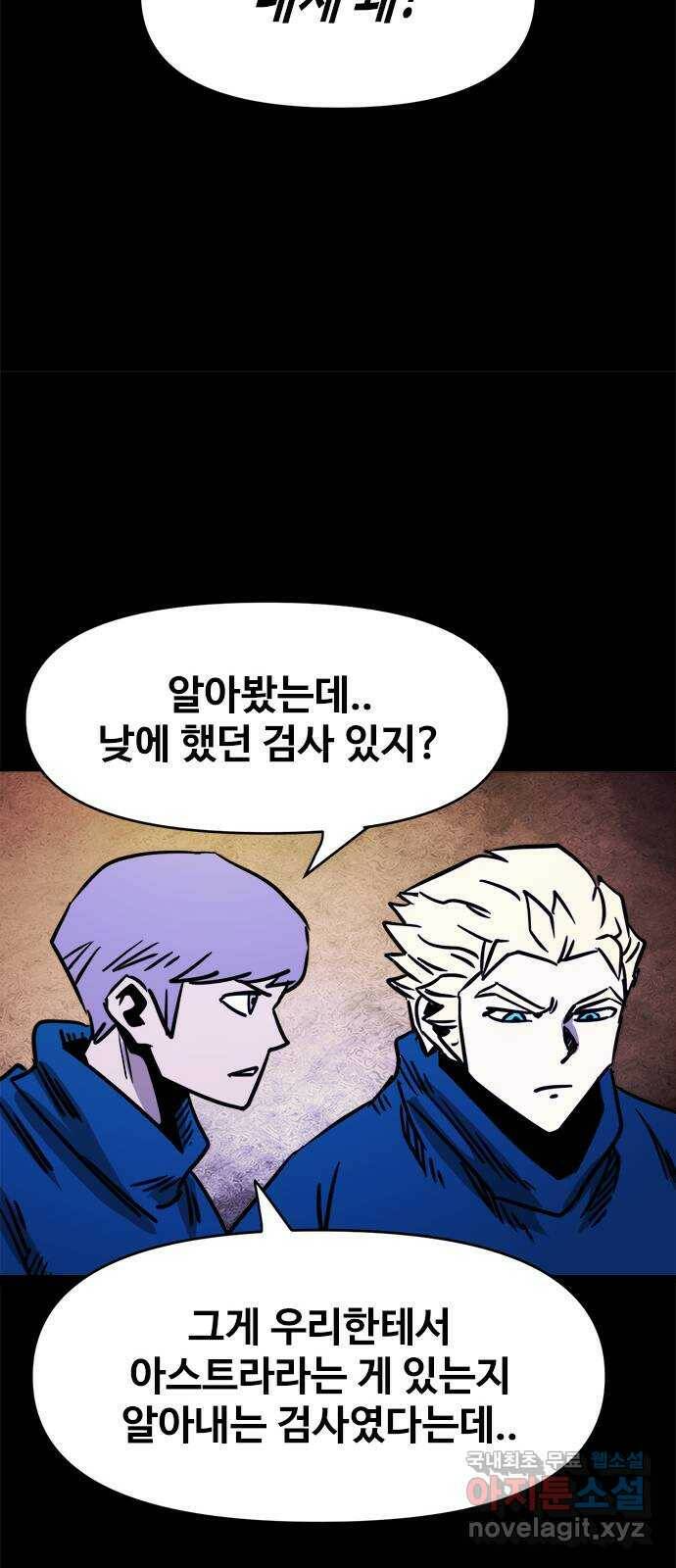 카루나 109. 반란 16