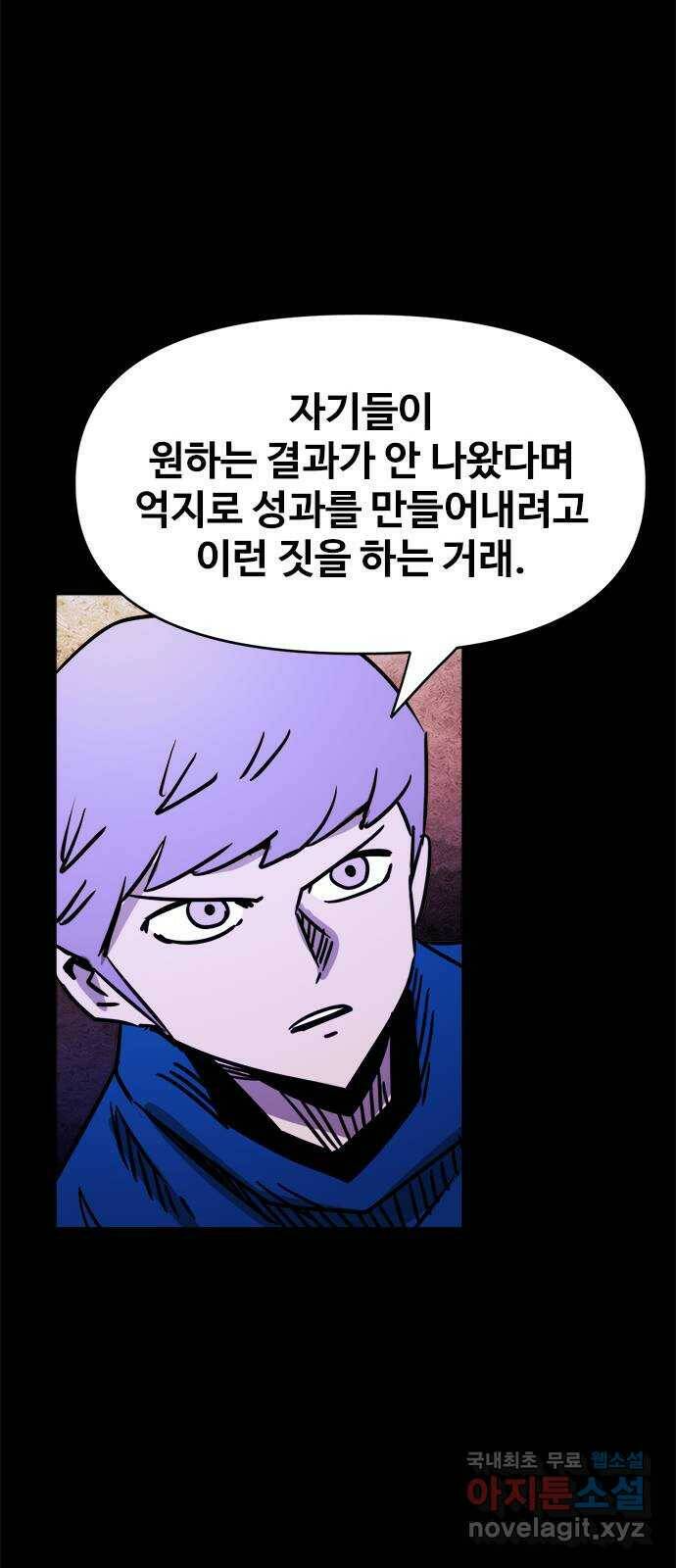 카루나 109. 반란 17