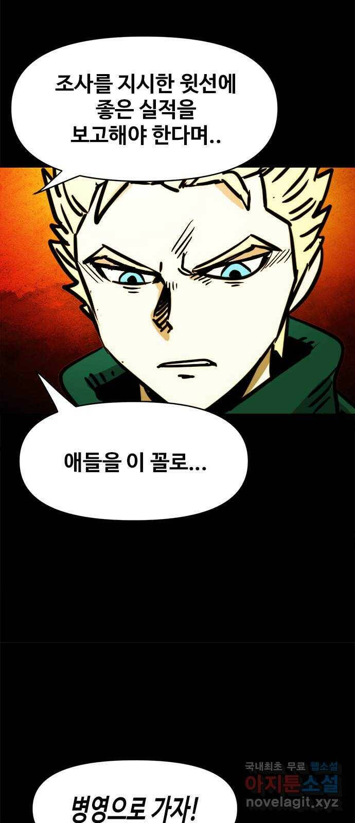 카루나 109. 반란 18
