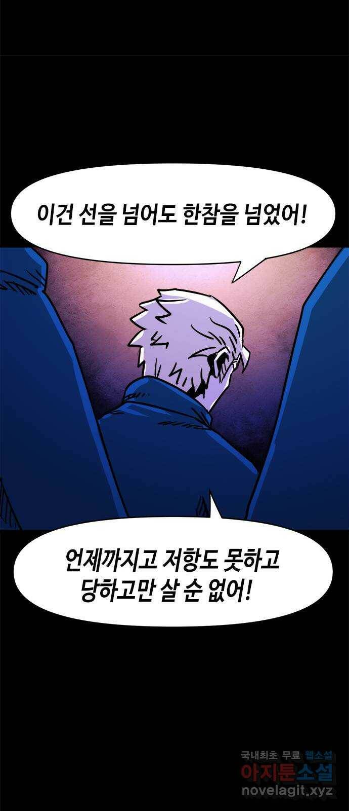 카루나 109. 반란 24