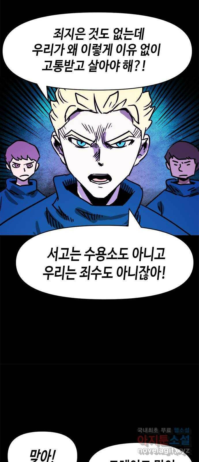 카루나 109. 반란 25