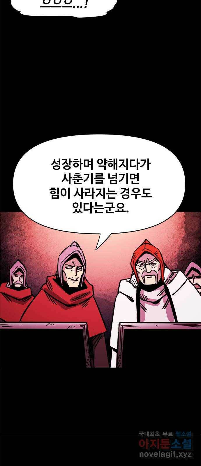 카루나 109. 반란 30