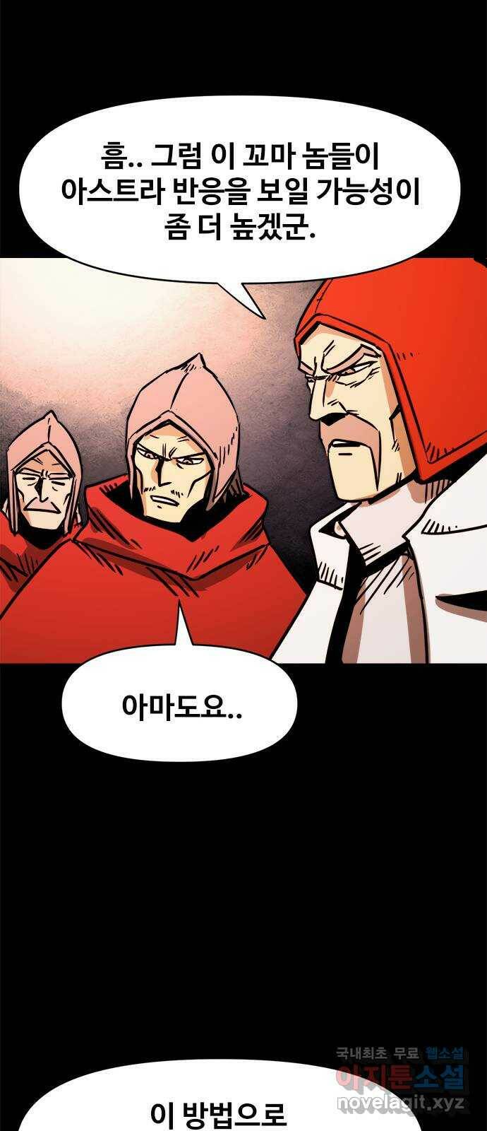 카루나 109. 반란 31